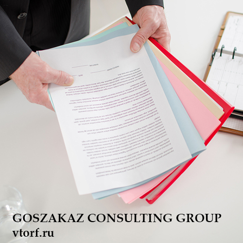 Пакет документов для получения гарантии в Твери - статья от специалистов GosZakaz CG