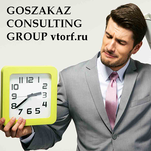 Срок получения банковской гарантии от GosZakaz CG в Твери