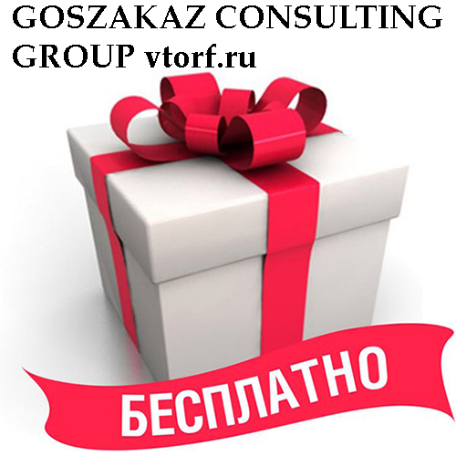 Бесплатное оформление банковской гарантии от GosZakaz CG в Твери