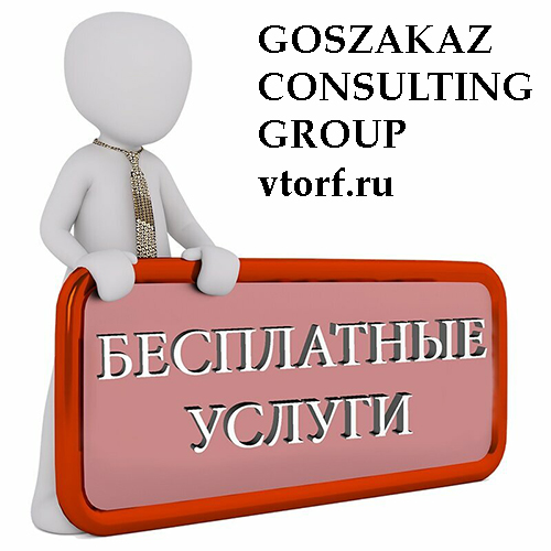 Бесплатная выдача банковской гарантии в Твери - статья от специалистов GosZakaz CG